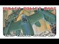 Bullet Ballet #003: 1941 - Counter Attack (1990, Capcom) [ARCADE] - Ep01