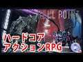 【Live #5】ソウルライクなアクションRPG！Hellpointやってみる！