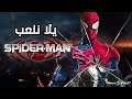 !!! Spider-Man Shattered Dimensions يلا نلعب