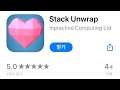 [04/12] $4.99 to FREE / 오늘의 무료앱 [iOS] :: Stack Unwrap
