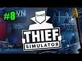 【#8】Thief Simulator(実況:Uroko)シーフシミュレーター