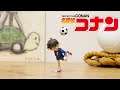 Detective Conan- Reproduced Conan’s Opening And Soccer Skills |Stop Motion