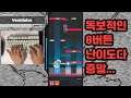 [DJMAX RESPECT V] Ventilator (8B SC)