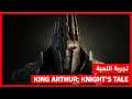 King Arthur: Knight's Tale | تجربة اللعبة