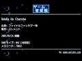 Odeka Ke Chocobo (ファイナルファンタジーⅧ) by エレメント | ゲーム音楽館☆