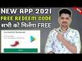 ( Redeem Code ) google play redeem code | Google play redeem code app | Earn ₹200 daily