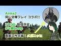 【Vtuber】メガニッヒを特殊召喚!【Arma3】【#V鯖Coop】