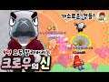 9대1을 발라버리는 전설의 까마귀 등장?! 티밍쟁이 참교육ㄷㄷ _ 브롤스타즈