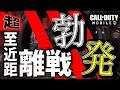 【CoDモバイル】遂にあの最強兵器が始動!?最強の男育成プロジェクトCoD:Mobile実況♯4【MSSP/M.S.S Project】