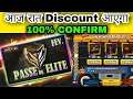 Elite Pass Discount Event | Elite Pass Discount Event Kab Aayega India Server | Mystery Shop