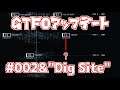 【GTFO】Rundown＃002更新&Subcomplex”Dig Site”