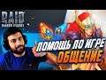 🔴Благотворительный стрим арены. Raid Shadow Legends
