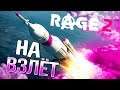 КРОСС, УХОДИ! • Rage 2 #1