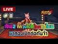 Samkok Reborn 3D ไทย 2021 # 11  เซิฟ2 ก๊กวุยไปได้ไกลแค่ไหน หาทองเปิดต่อกันจ้า