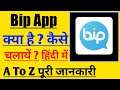 Bip App||Bip App Kaise Use Karen||How To Use Bip App||Bip App Kaise Chalayen||Bip Massaging App|