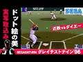 【SSグレイテストナイン96】近鉄バッファローズvsダイエーホークス 藤井寺球場