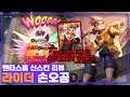 [Wukong 손오공] 리얼 역대급 스킨 나왔습니다. 퀄리티 미쳤다. 진짜  // 펜타스톰,rov,aov