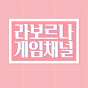 라보르나