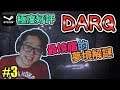 【DARQ 】Gameplay Walkthrough Part 3