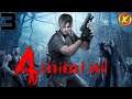 ЗАМОК С МОНСТРАМИ!🔥 Resident Evil 4 HD Remaster ► СТРИМ! #3
