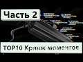 Кубок фиферов 2020 ТОП 10 кринж моментов группового этапа! Часть 2