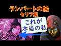 【APEX LEGENDS】レイスの本当の姿はランパート絵画にあった!? シーズン10 ランパートの絵 セリフ集 part1