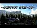 ARKラグナロク 日常の一コマ★1【ARK: Survival Evolved】