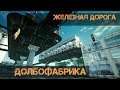 SATISFACTORY s2ep03-1 - Долбофабрика - Железная дорога