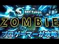 【Call of Duty: Mobile x BBV Tokyo】プロゲーマーによるゾンビモード攻略！