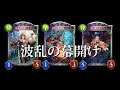 【シャドバ】偶像、ユリウス、オリヴィエ、アイシャ、白狼!強化再録続々登場!【シャドウバース/Shadowverse】