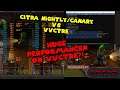 Ryzen 5 3600>X 760 | Citra Nightly 1635 VS Citra Canary 1871 VS VVCTRE 39.0.1 | Huge Performance!?