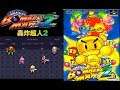 【SNES】Super Bomberman 2Ｉ—1980's classic game  play through