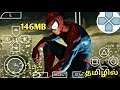[146Mb]How to download and play ppsspp game for android mobile in tamil.[SENTHAMIZH MST]