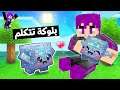 ماين كرافت : (جي جي كرافت )انقذت صديقي الجديد من بنت الشيطان (شوف ايش صار) !!؟😱#3