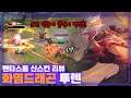 [Tulen 투렌] 스킨을 바꾸니까 전성기 실력이 돌아와부러따!! // 펜타스톰,rov,aov
