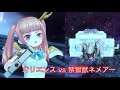 〔メギド72 〕禁獄獣ネメアー EX 3T オリエンス