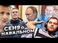 ceh9 про отравление Алексея Навального | Кто отравил Навального? | Сеня про Путина, Кучму и Гонгадзе