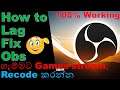 How to Fix Obs Studio Lag [Sinhala] (Obs Studio එකෙන් හරියට Games Recode කරමු )
