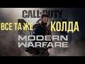 Поиграли в Call of Duty: Modern Warfare на Е3. Старый добрый «шутерок на вечерок»