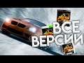 Разбор всех версий NEED FOR SPEED THE RUN | 3DS, PS3, XBOX 360, WII, Java, IOS