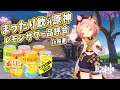 【原神配信】レモンサワー品評会in稲妻【飲み配信】