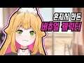 [선빱] 나도 이제 버츄얼 유튜버야..!!!! 혼자서 만드는 라이브 투디 / Live2D Cubism Live2D facerig