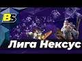 HOTS ➤ ВЕЧЕРНИЙ (heroes of the storm-ru)