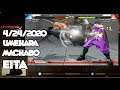 【BeasTV Highlight】 4/24/2020 SFV Battle Lounge - Umehara/Machabo/Eita