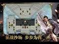 Biography of Sui and Tang Yingjie- ANDROID / IOS - GAMEPLAY