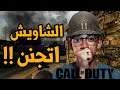 Call Of Duty (1) - (2) - جولة مجنونة على خطوط الألمان