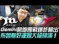MCX vs TLN Gemini葛炮團戰爆炸輸出 布魯斯好運姐大絕掃滿!| 2020 PCS & VCS 季中對決賽精華 Highlights