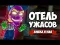 ОТЕЛЬ УЖАСОВ, Уничтожаем ПРИЗРАКОВ на Nintendo Switch ♦ Luigi's Mansion 3 на Нинтендо Свитч #8