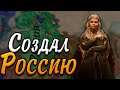 ИМПЕРАТРИЦА РОССИИ В Crusader Kings 3 - Русь №6