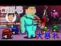 【AmongUs】ロバート山本さん主催!マスオさんと三田寺理沙さんとペアインポスターで大暴れ!【#アマングアス #AmongUs #初心者立ち回り#宇宙人狼】